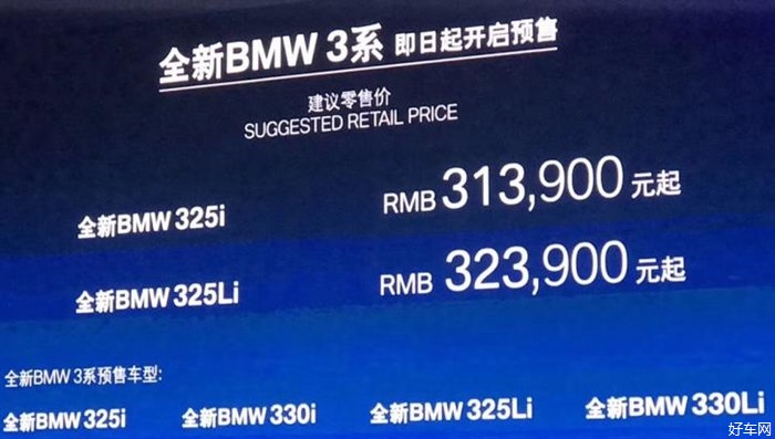 新一代宝马3系将6月22日上市 预售31.39万起 