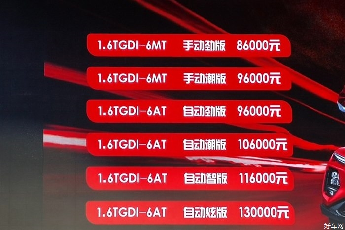 海马8S预售8.60-13.00万 全新1.6T+6AT动力 
