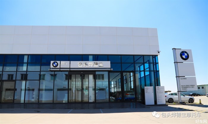 MAKE LIFE A RIDE |内蒙首家BMW Motorrad授权经销商-包头烨德宝即将盛大开业