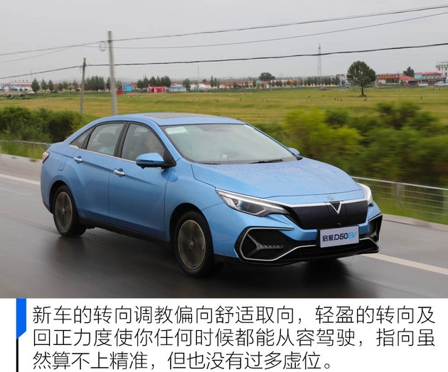 以合資品質開啟純電生活 試駕體驗啟辰d60ev