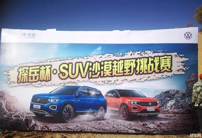 榆林市首届探岳杯·SUV沙漠越野赛圆满落幕！