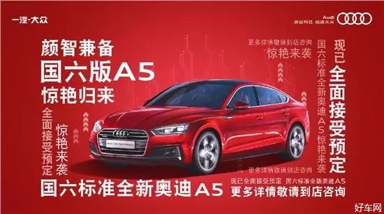 抱歉久等了 国六版奥迪A5、Q7 以及全新奥迪A4 Avant 终于来了！