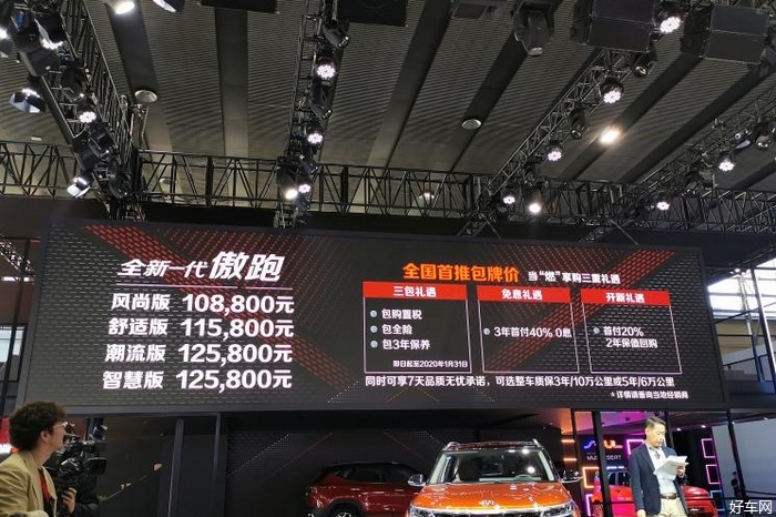 2019广州车展：全新KX3傲跑售10.88万起