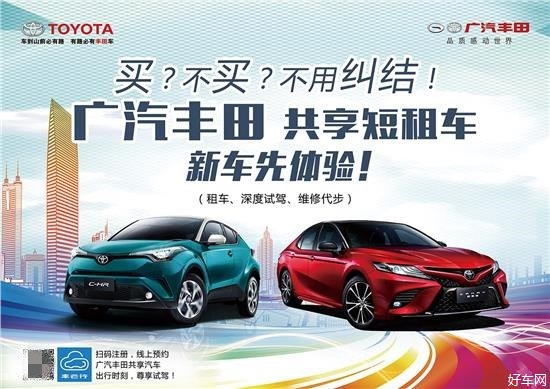 丰田雷凌直降5000元，特享免息购车48小时深度试驾！