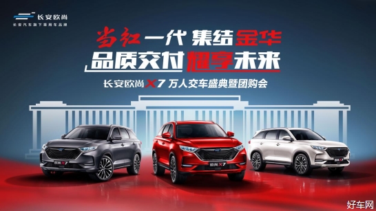 当红一代，集结金华，品质交付，耀享未来