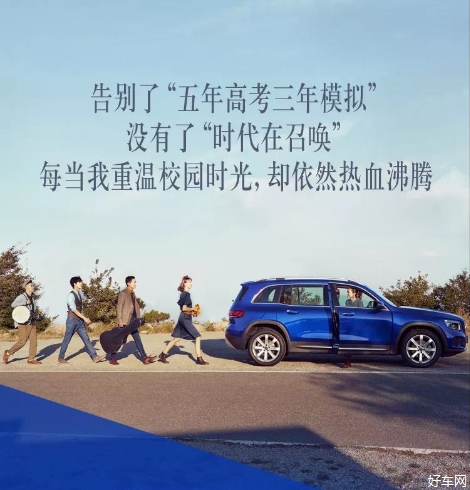 全新GLB大SUV上市！大有内容的金融方案奉上