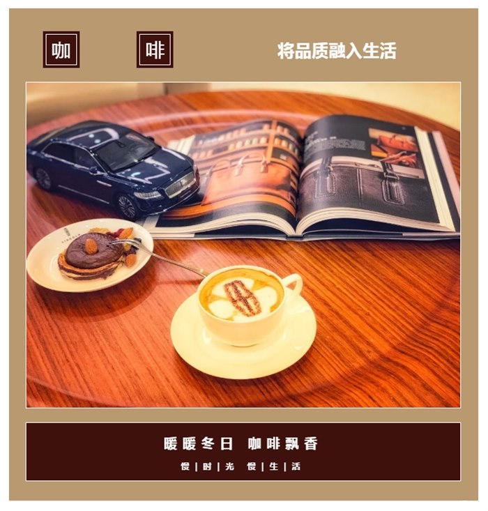欢迎回家系列21 | “暖暖冬日 咖啡飘香”活动招募中
