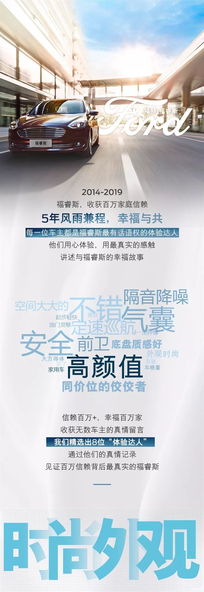喜欢福睿斯的N+1个理由