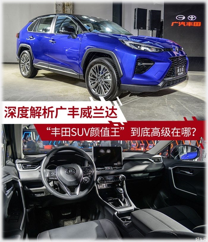 深度解析威兰达 