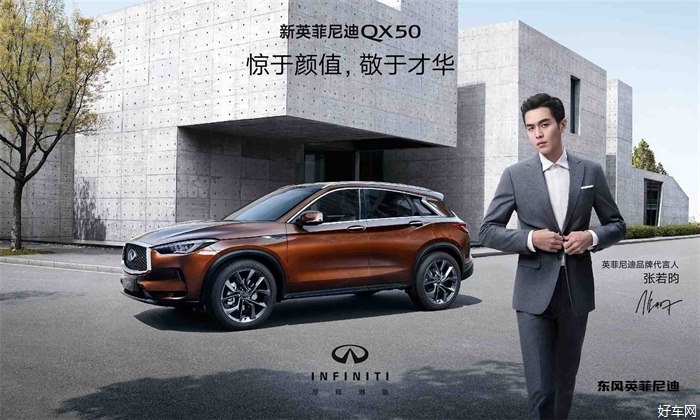 惊于颜值 敬于才华 新英菲尼迪QX50“菲”凡上市
