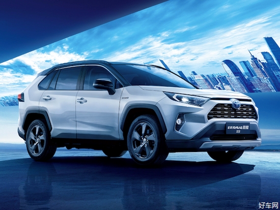 新增真皮套件 RAV4荣放特别版19.98万起售