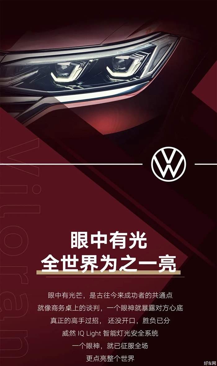 Viloran威然 | IQ Light智能灯光安全系统，一见倾心