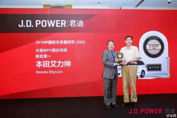 东风Honda艾力绅获J.D.Power 2019中国新车质量研究(IQS)大型MPV冠军