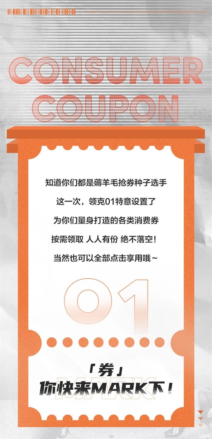 七月七日晴，怎么突然发起了消费券？