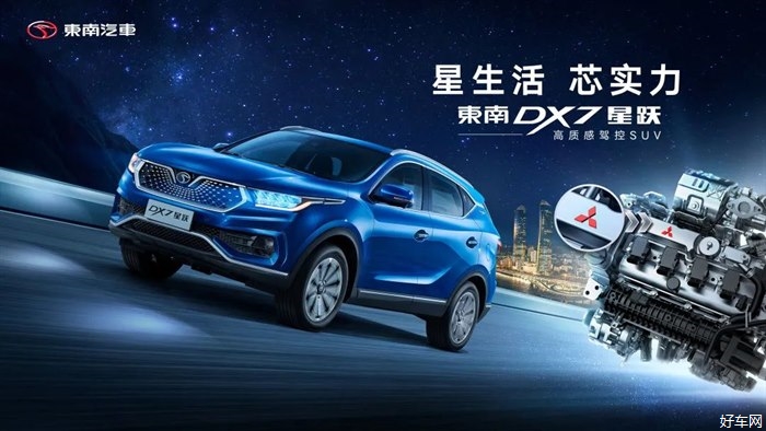 揭秘DX7星跃1.5T澎湃动力 探享星空静谧