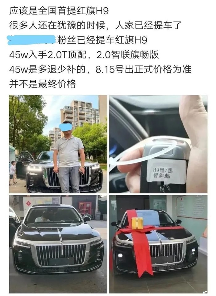 45万全国首提红旗H9 2.0T顶配，网友：真国产粉！