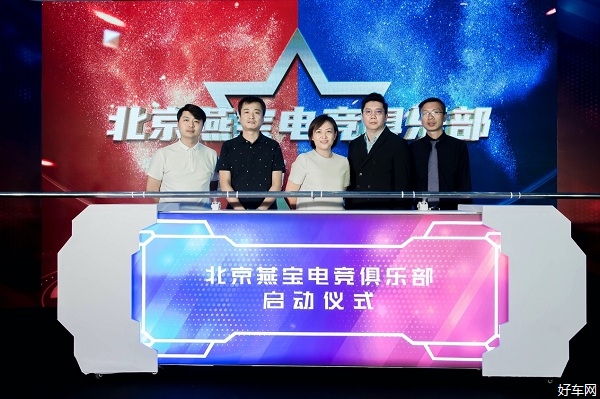 新零售时代的深度赋能——北京燕宝电竞俱乐部