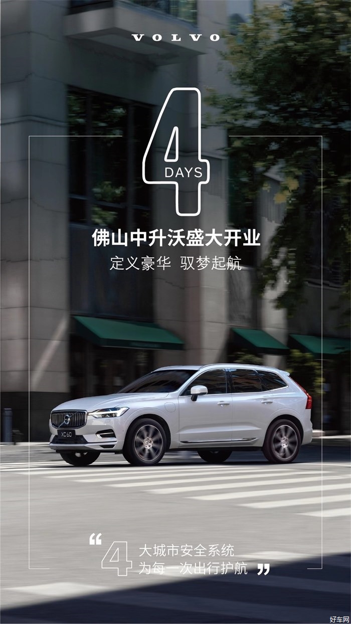 开业进店即享2000元购车优惠