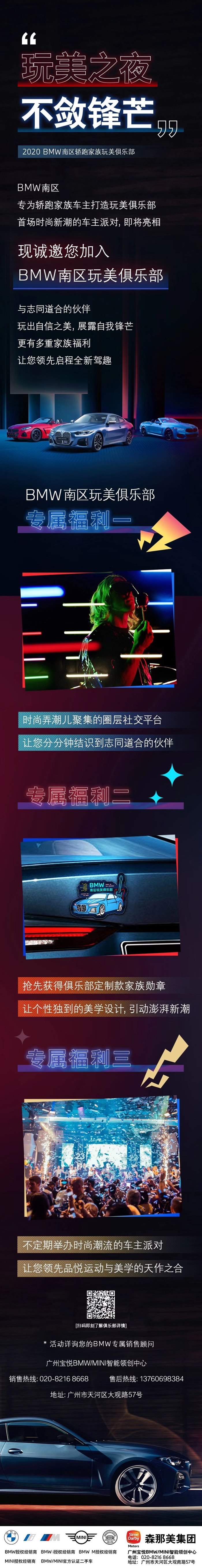 敢于突破，敢于猎奇;  玩美时尚，不敛锋芒。 