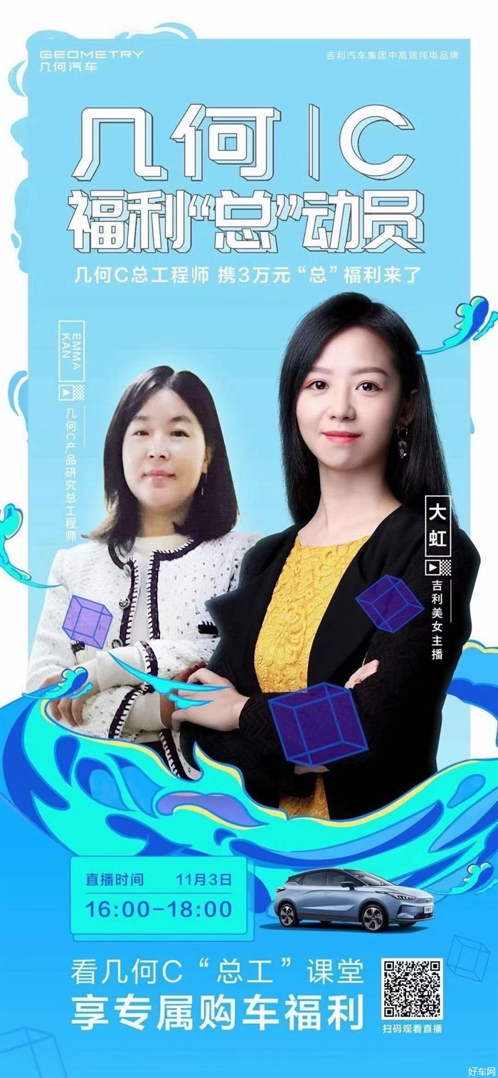?11.1没抢够？  几何C美女总工携三万福利来啦