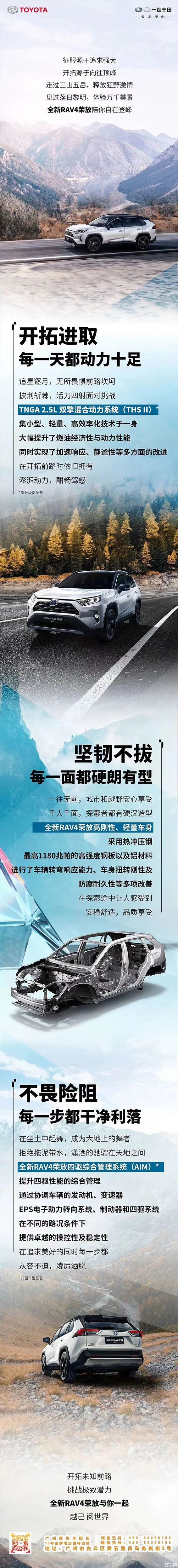 尽情开拓前路，荣登更高巅峰