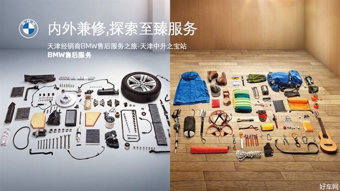 专业发展培养机制,带来更好的"卓越客户体验 宝马深知售后服务的关键