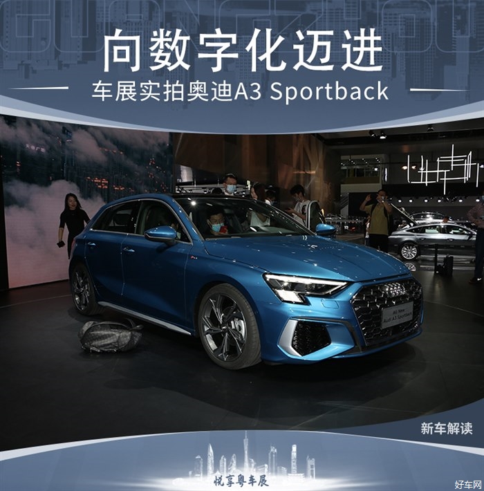 向数字化迈进 车展实拍奥迪A3 Sportback