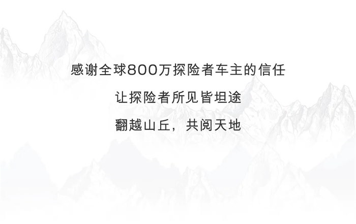 一切自信源于相信-长安福特