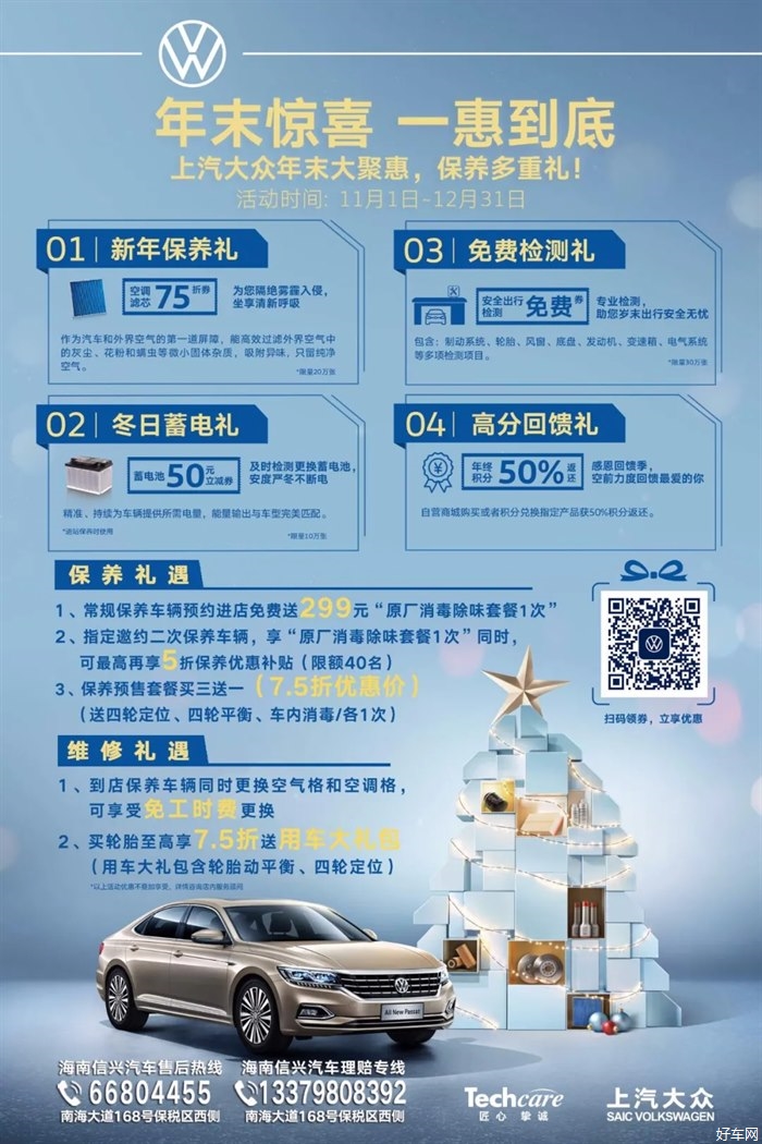 【海南信兴汽车】还在为晕车而烦恼？听听老司机怎么说！