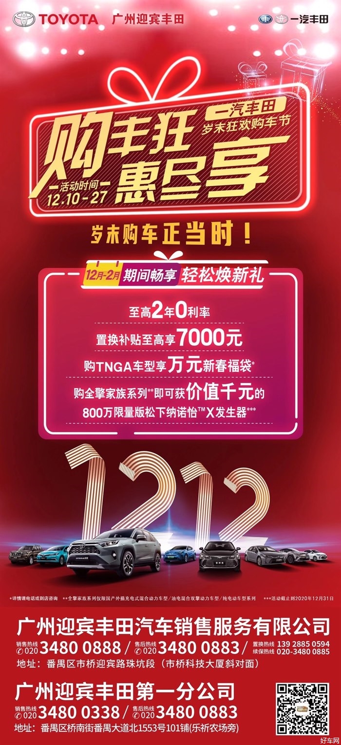 岁末购车正当时   2020终极一惠不容错过！ 