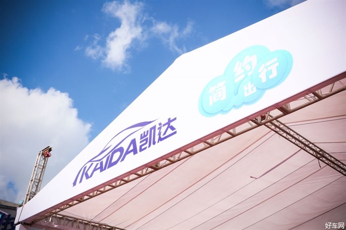 “简约出行，与你同行”——润厦科技有限公司简约出行携手凯达新能源汽车广场落户五华区