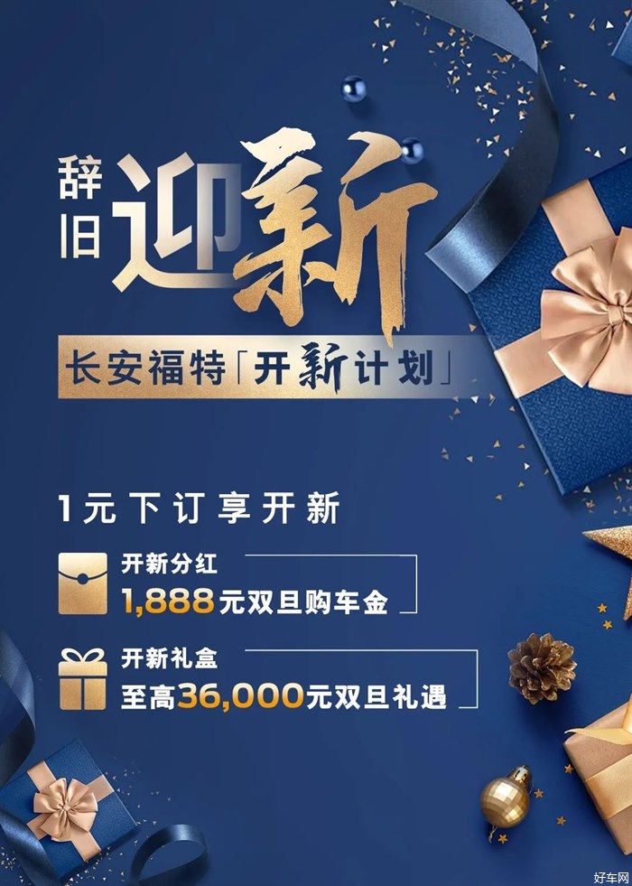 年终钜惠最后一波，还不来看看？