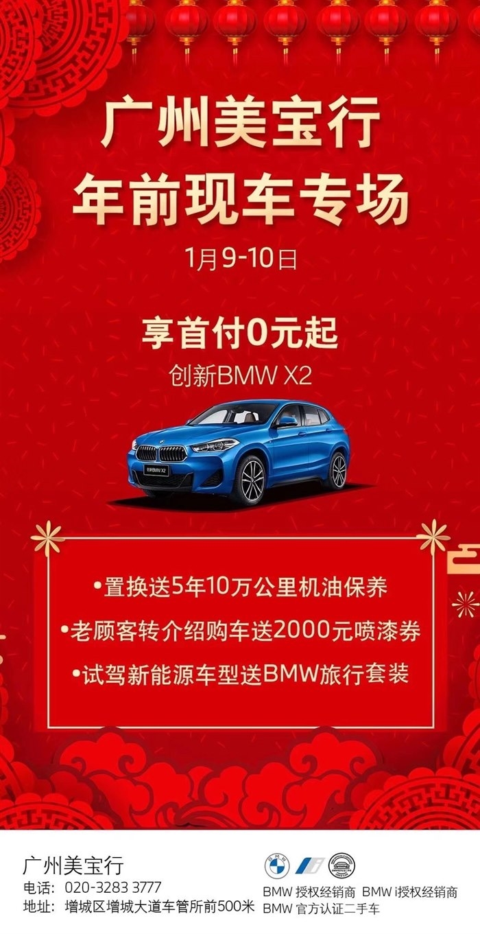 广州美宝行年前现车专场