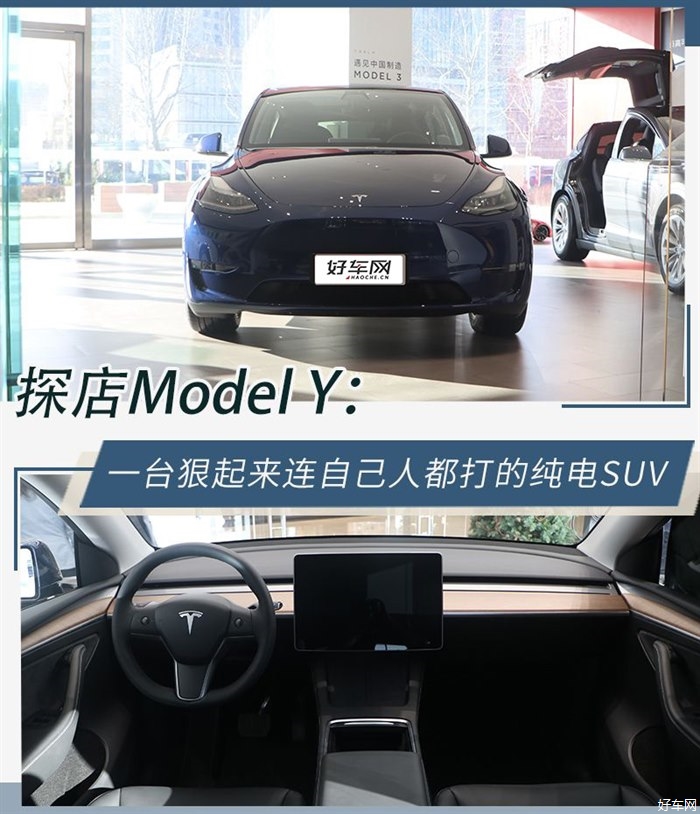 Model Y一台狠起来连自己人都打的纯电SUV 