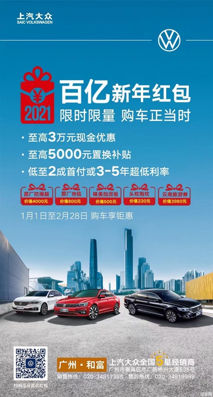  百亿新年红包 限时享