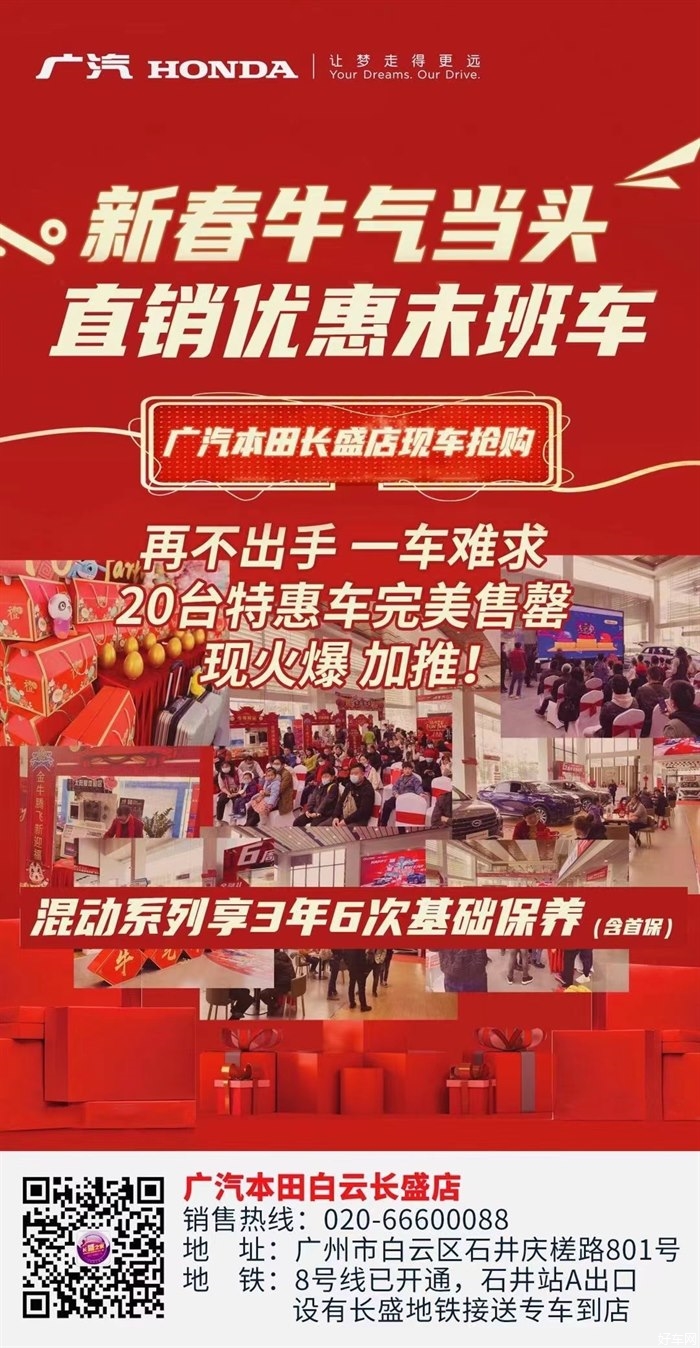 新春混动联盟购车盛典       冲??冲??冲??