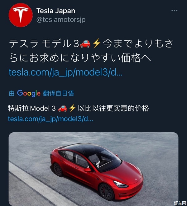 Model 3海外再次“官降”，之后是中国？