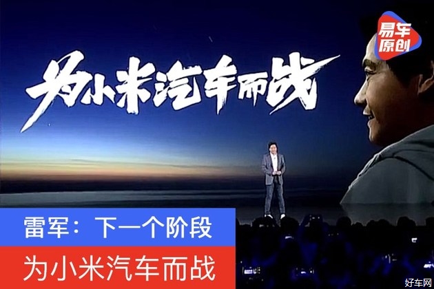 小米正式进军智能电动汽车行业 未来10年投资100亿美元