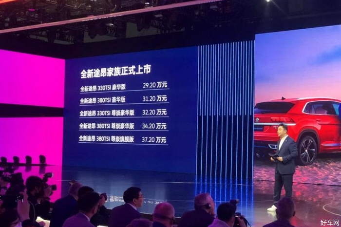 2021上海车展：上汽大众新款途昂上市