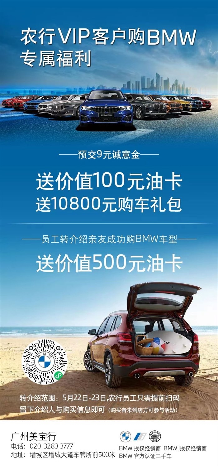 行VIP客户购车专属福利