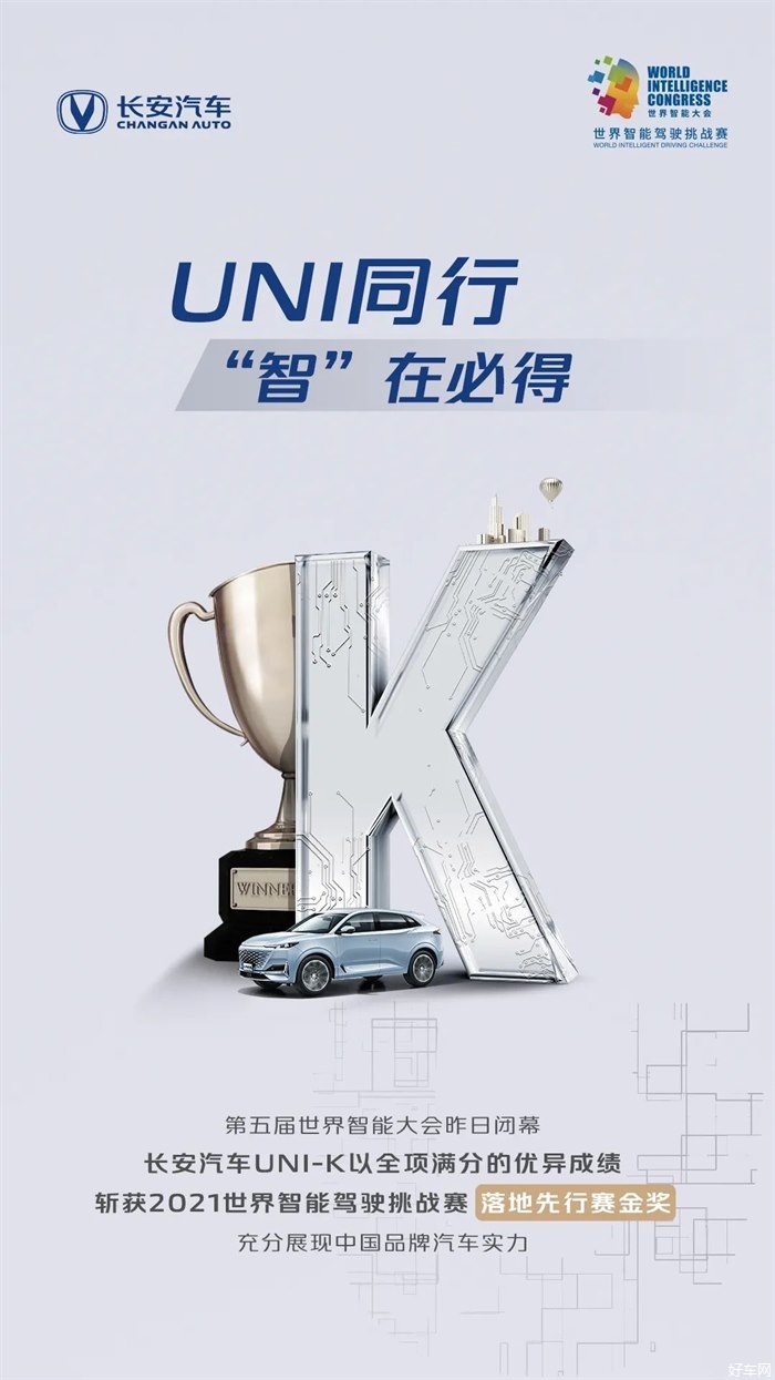 世界智能大会丨下一站，未来