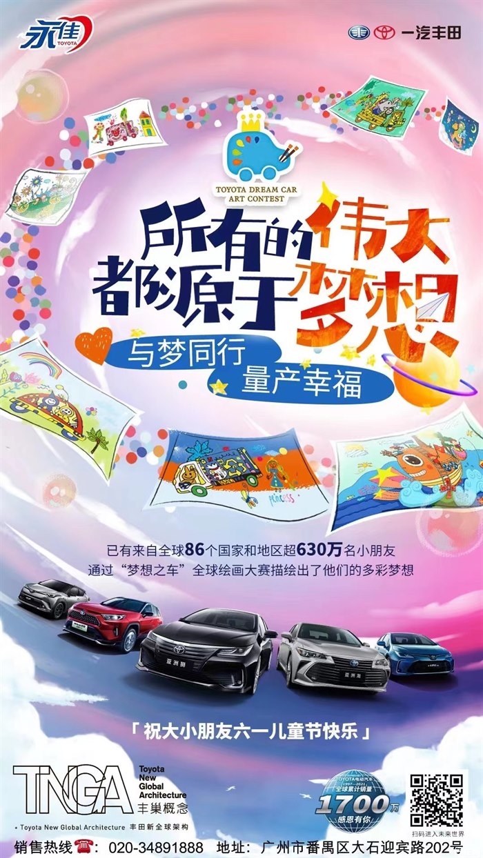 与梦同行 量产幸福