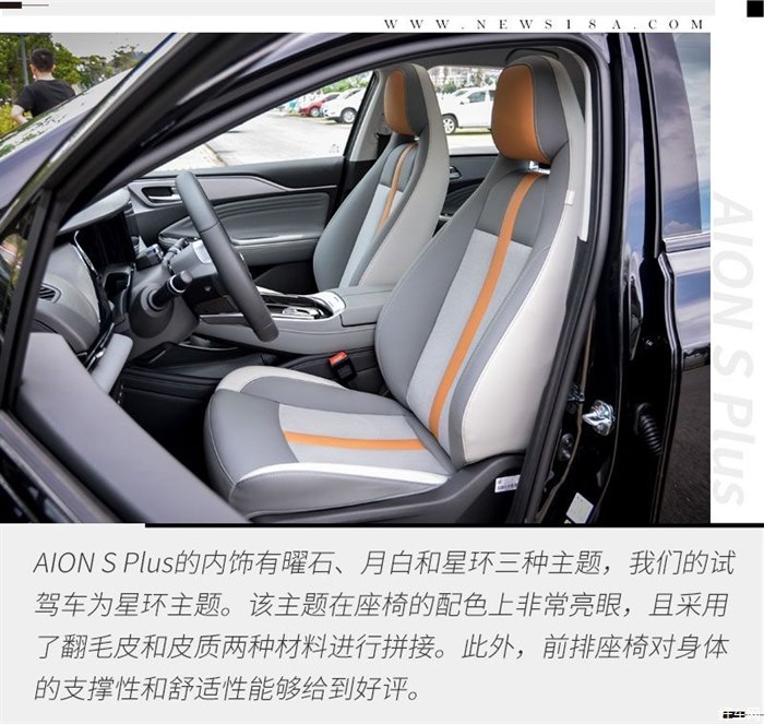 內飾可以說是aion s plus這款新車中很大的亮點.