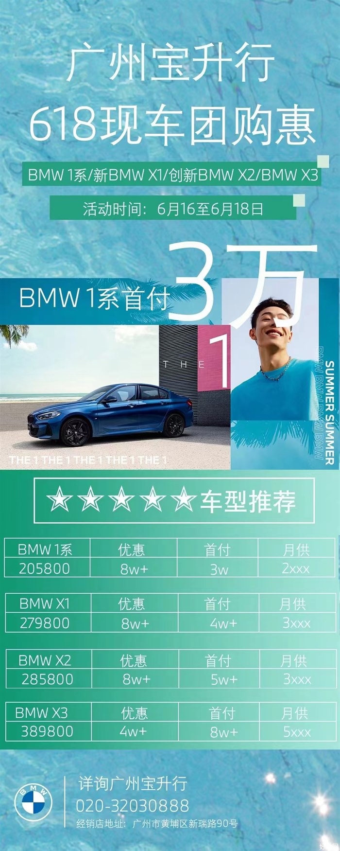 618购车狂欢团购惠