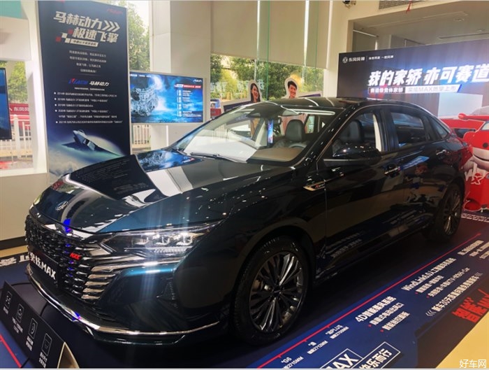 #我的家轿 亦可赛道# 奕炫MAX实车到店