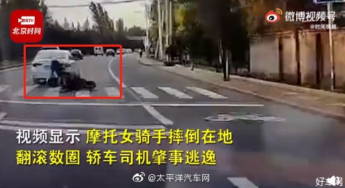 恶意别倒摩托车还肇事逃逸？这轿车司机也太胆大妄为了！