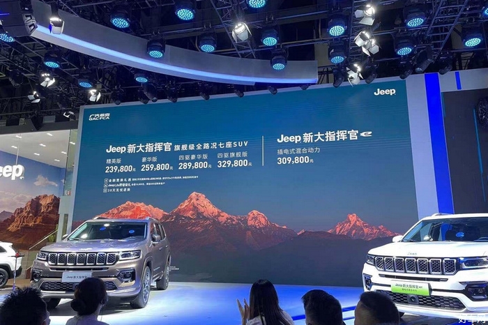 2021成都車展：新款Jeep大指揮官上市