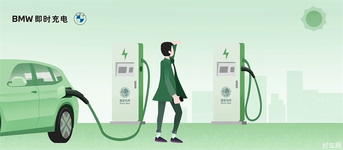 宝马与国网电动汽车公司深化合作让新能源车主充上清洁“绿电”