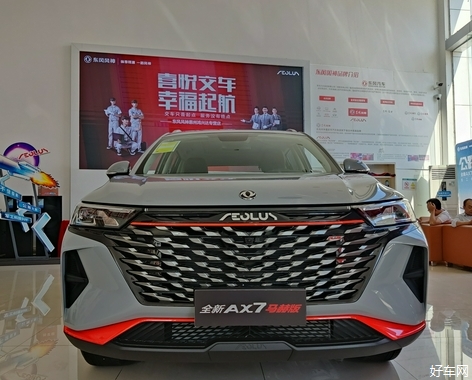 全新AX7马赫版实拍 或将成东风风神爆款