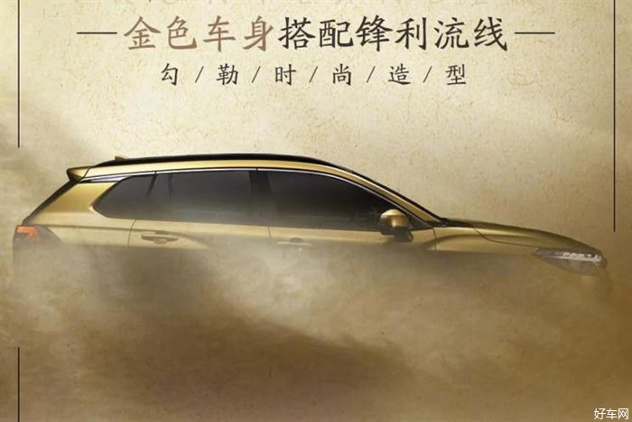 广汽丰田全新紧凑型SUV锋兰达即将登录南昌车市